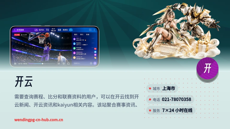 走近开云